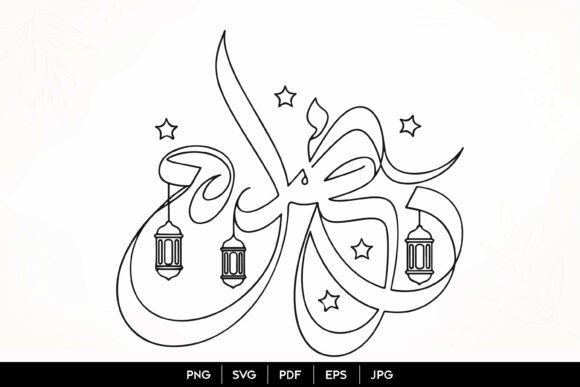 Integrating Faith and Design: The Strategic Value of the Muhammad Arabic Calligraphy Lantern SVG in Modern Creative Workflows
